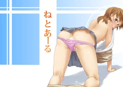 Page 1 of ねとあ～る