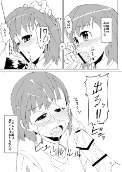 Page 6 of ねとあ～る