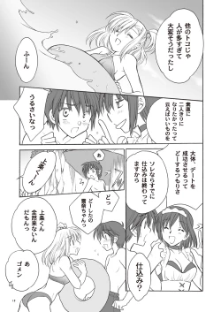 Page 15 of Applemint SUMMER SPECIAL 2008