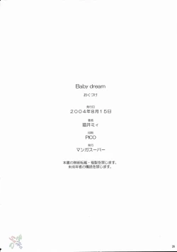 Page 26 of BABY DREAM