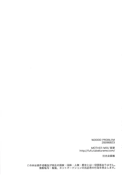 Page 29 of NO PROBLEM