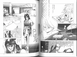 Page 32 of Poison Mind