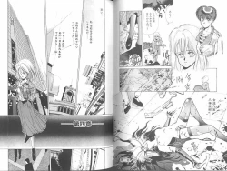 Page 43 of Poison Mind