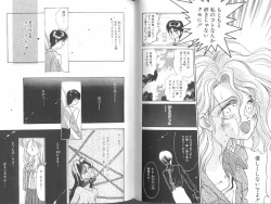 Page 49 of Poison Mind