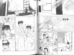 Page 51 of Poison Mind