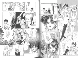 Page 60 of Poison Mind