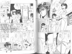 Page 63 of Poison Mind