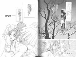 Page 67 of Poison Mind