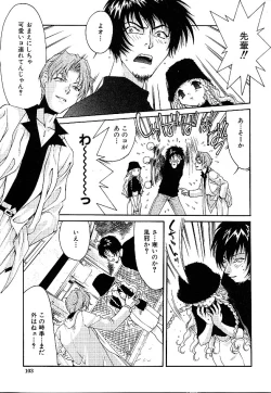 Page 107 of Gibausumun 1