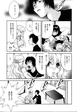 Page 83 of Gibausumun 1