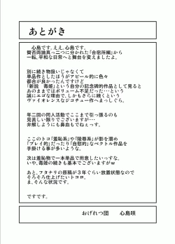 Page 22 of OG Works 3 - Hexa Gloria