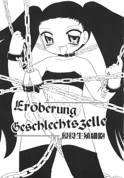 Page 105 of Yarisugi!