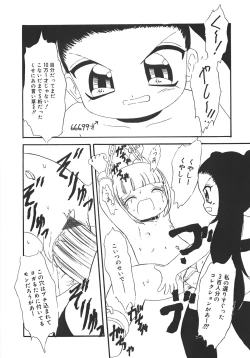 Page 108 of Yarisugi!