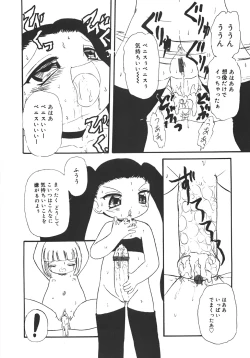 Page 110 of Yarisugi!