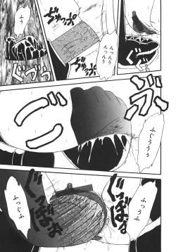 Page 139 of Yarisugi!