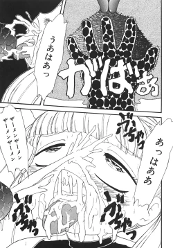 Page 141 of Yarisugi!