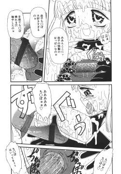 Page 143 of Yarisugi!