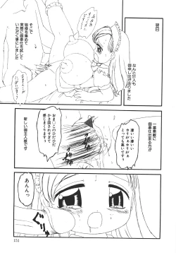 Page 155 of Yarisugi!