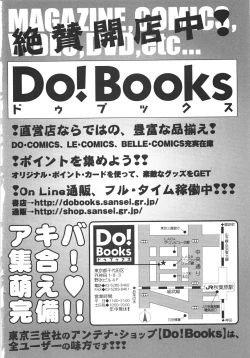 Page 170 of Yarisugi!