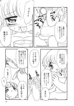 Page 29 of Yarisugi!