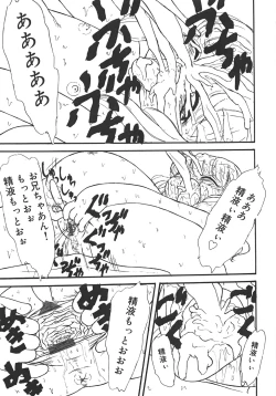 Page 35 of Yarisugi!