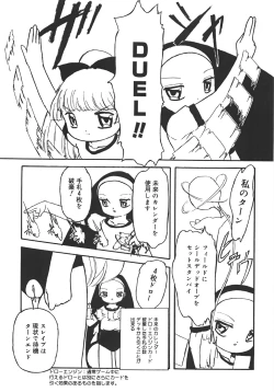 Page 59 of Yarisugi!