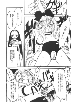 Page 62 of Yarisugi!