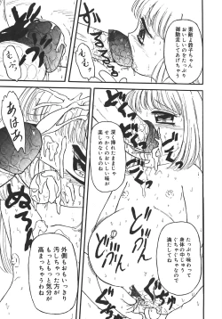 Page 83 of Yarisugi!