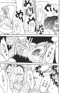 Page 85 of Yarisugi!