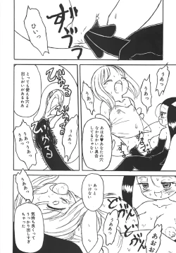 Page 98 of Yarisugi!