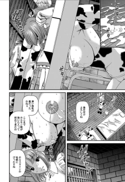 Page 105 of Aiyokuchu