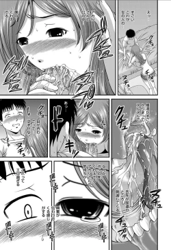 Page 12 of Aiyokuchu