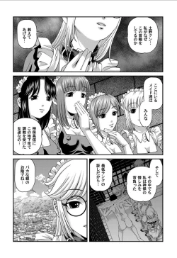 Page 152 of Aiyokuchu