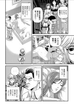 Page 159 of Aiyokuchu