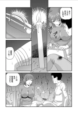 Page 168 of Aiyokuchu