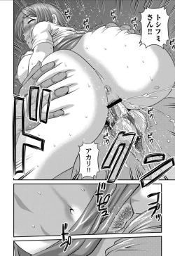 Page 17 of Aiyokuchu