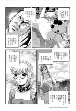 Page 183 of Aiyokuchu