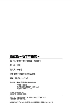 Page 191 of Aiyokuchu