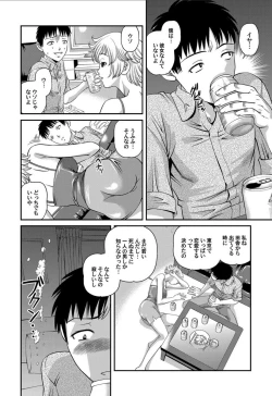 Page 35 of Aiyokuchu