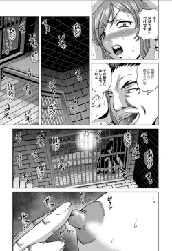 Page 62 of Aiyokuchu