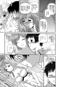 Page 8 of Aiyokuchu