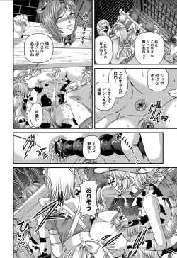 Page 93 of Aiyokuchu