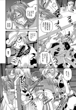 Page 95 of Aiyokuchu