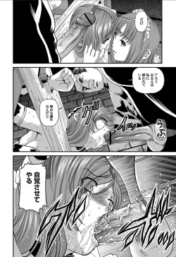 Page 97 of Aiyokuchu