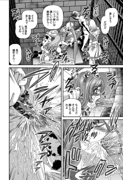 Page 99 of Aiyokuchu