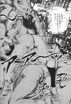 Page 140 of Shiro no Mokushiroku Vol. 3 - Reisai Miho Hen