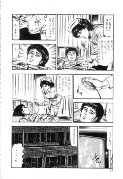 Page 16 of Shiro no Mokushiroku Vol. 3 - Reisai Miho Hen