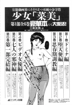 Page 200 of Shiro no Mokushiroku Vol. 3 - Reisai Miho Hen