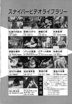 Page 206 of Shiro no Mokushiroku Vol. 3 - Reisai Miho Hen