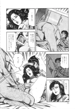 Page 38 of Shiro no Mokushiroku Vol. 3 - Reisai Miho Hen